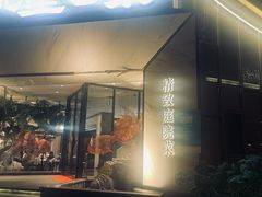 -院里寻菜·祖庵菜宴请(观沙岭店)