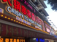 -钢管厂五区小郡肝火锅串串香(总店)