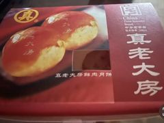 -真老大房(南京东路店)