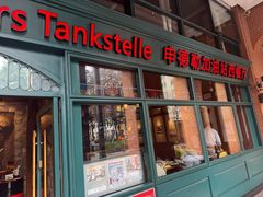 -申德勒加油站西餐厅Schindlers Tankstelle(上海外滩店)