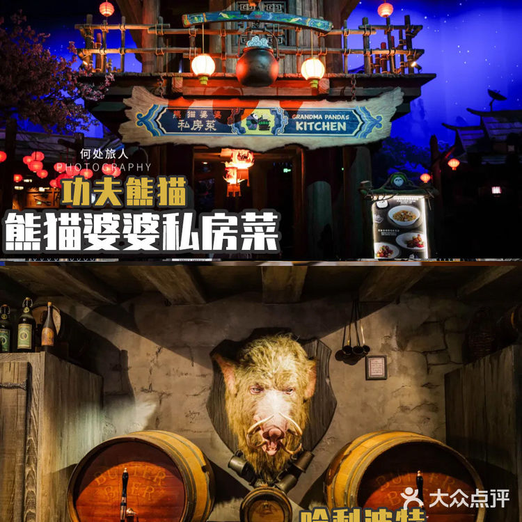 环球影城最全餐厅体验盘点（上）