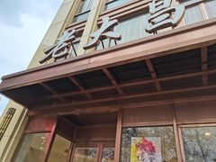 门面-老大昌(淮海中路店)