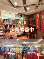 -四方阁酒楼·宴会厅(圣灯店)