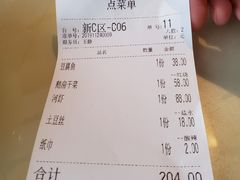 账单-东沙小镇主题餐厅(下沙店)