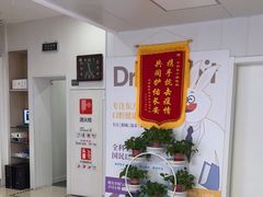 -兔博士口腔(长安分院)