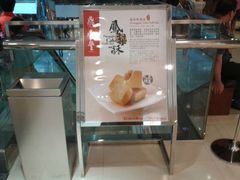 -鼎泰丰(新港中心店)