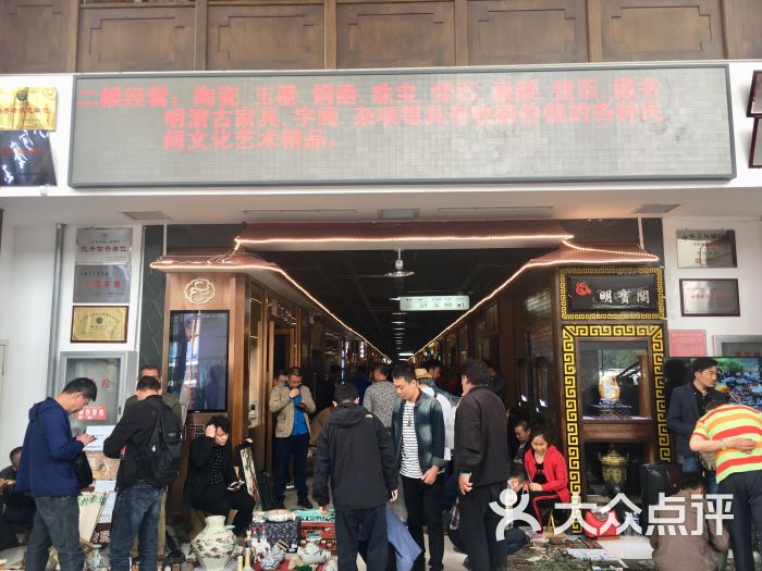 鲁园古玩城-店内环境图片-沈阳购物-大众点评网