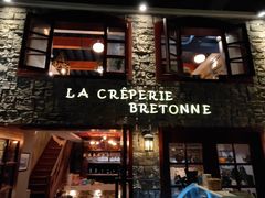 -LA CREPERIE BRETONNE布列塔尼法式餐厅(天童北路店)
