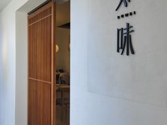 -自如ZSPACE四合院艺术餐厅