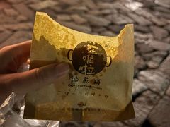 -滋啦啦油煎铺一乌镇萝卜丝饼