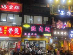 -中山脆肉鲩(新圳东路店)
