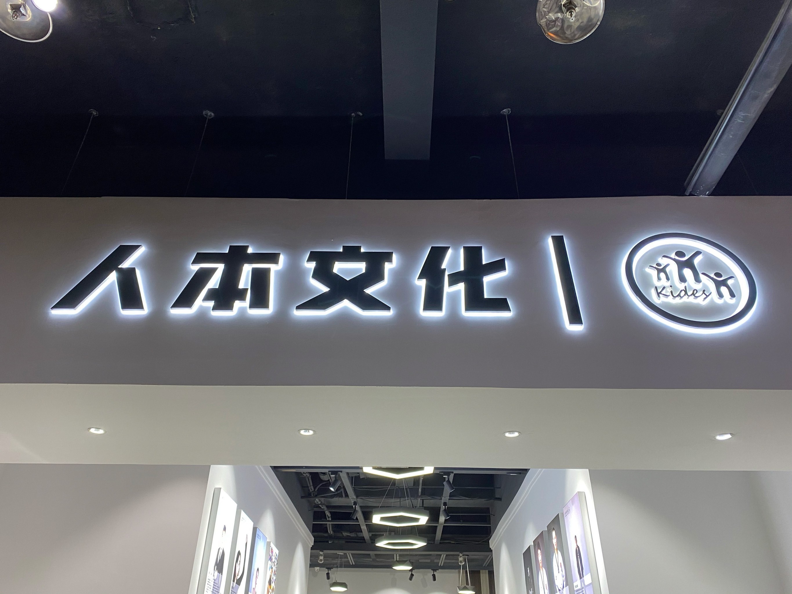 西安霸王餐
