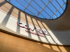 -CGV星星影城(颐堤港ScreenX店)