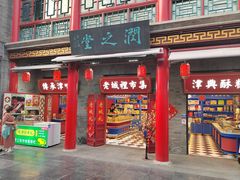 -古文化街旅游区