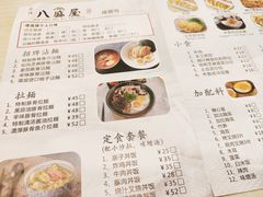 菜单-八盛屋·沾面(集美万达店)