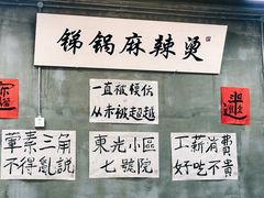 -咏勝锑锅麻辣烫(净居寺路总店)