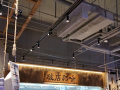 -破店肥哈·海鲜·烧烤(郑州银泰inPARK店)