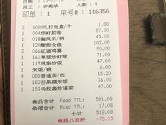 账单-金厨泰国餐厅·全泰籍厨师料理(拱北店)