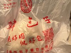 -韩包子(青石桥店)