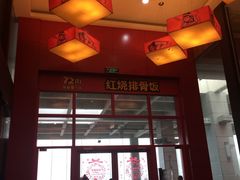 -72街荷叶饭(东方宝泰广场店)