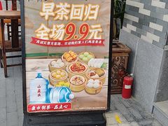 -顺德一品粥·20年凤城老字号(芳村店)