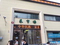 -大桥道