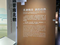 -中国黄酒博物馆