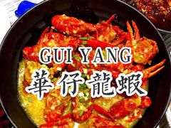 -华仔龙虾(永乐路总店)