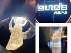 景观位-YUE·6·西式融合餐厅(外滩六号店)