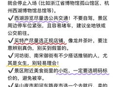 -杭州湖滨in77