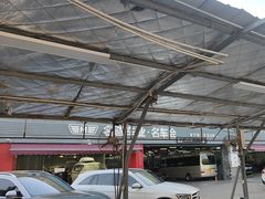 -名骏车业(园区星明店)