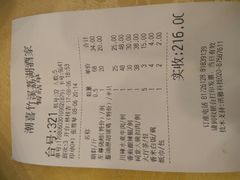 -潮喜竹溪荔湖酒家(荔枝湾店)