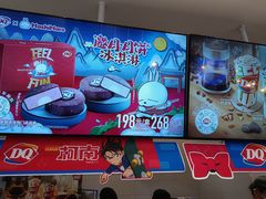 -DQ·蛋糕·冰淇淋(湖景东路店)