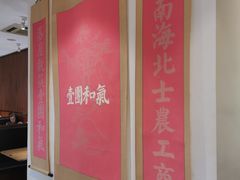 -将相和·海鲜蒸饺大连菜