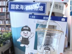 -抱抱地球咖啡馆(国家海洋博物馆店)