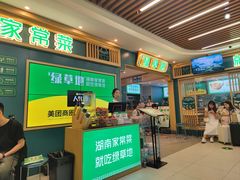 -绿草地·湘菜(7mall店)