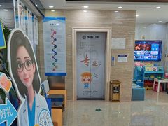 -茂菊口腔连锁(浦东南路店)
