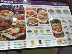 -阿香米线(天津凯德餐厅店)