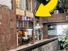 -台湾小竹(华宇广场店)