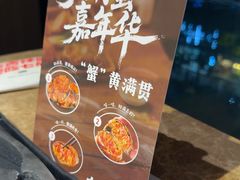 -七欣天香辣蟹火锅(上海银亿滨江店)