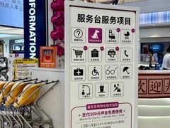 -AEON永旺超市(天津津南店)
