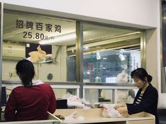 -百家鸡味馆(清泰店)