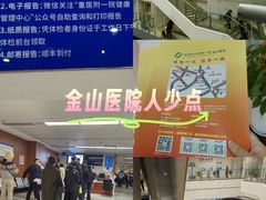 -重庆医科大学附属第一医院(金山院区)