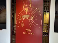 -梦溪园(中营街)