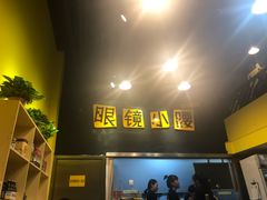 -望京小腰(北京总店)