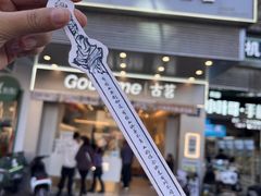 -古茗(对湖街首山店)