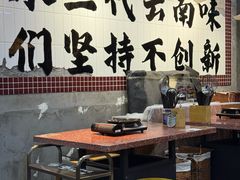 -滇牛云南火锅(桂林路店)