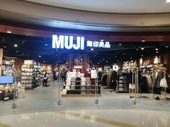 -MUJI无印良品(杭州万象城店)