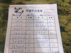 -青城甲(青城山店)