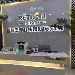 点击看大图 -痘敏医生专业祛痘·肌肤修复连锁